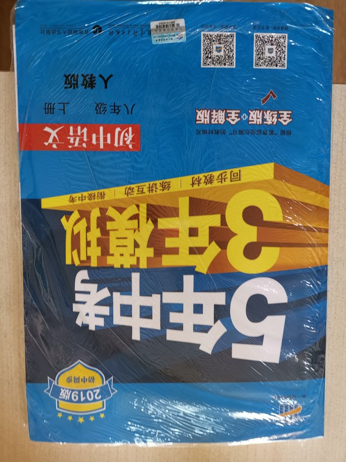 送货没得说，质量有保证，非常满意，可以期末复习了。