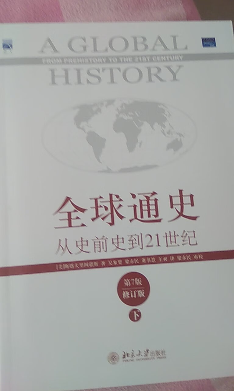 很好，不错，书很好，值得买。平装本，不过已经很好了，精装本当然更好?。老师推荐的书，看看吧。