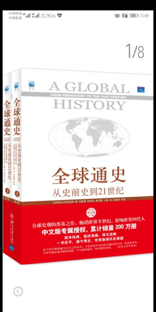 很实用的人文社科书籍，全球史观，格局大！