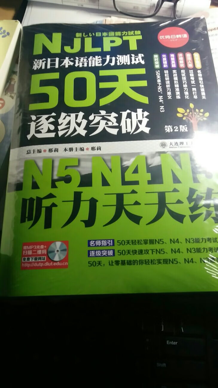 正在自学日语，这本书来的很及时。买的方便，来的及时。很满意。