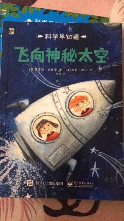 娃很喜欢的科学类书籍用语很适合小朋友看完后一直追问 为什么