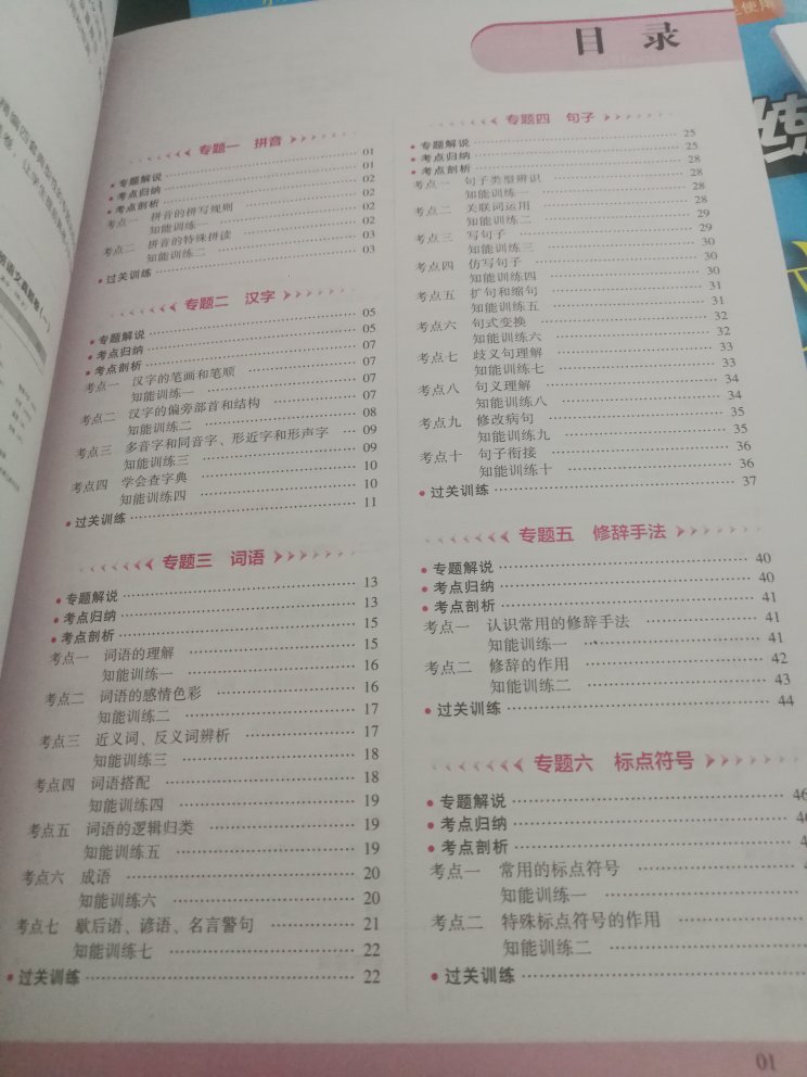 教育专家认为，小学升初中是一个比较大的阶段性跨度，中学学习的知识容量、难度、方法以及对自主学习的要求都是和小学完全不同的，很多家长和孩子都没有意识到这一点“小升初衔接教育”是指小学和初中这两个学段之间的前后互相连接和过渡，要从“师与生、教与学” 这一教育教学的两个基本矛盾进行“衔接”。主要解决如何铺垫搭桥，导引学生顺利过渡的问题，促使“教与学，师与生”尽早尽快地相互适应，协调运转，使学生顺利完成由小学到初中的过渡。