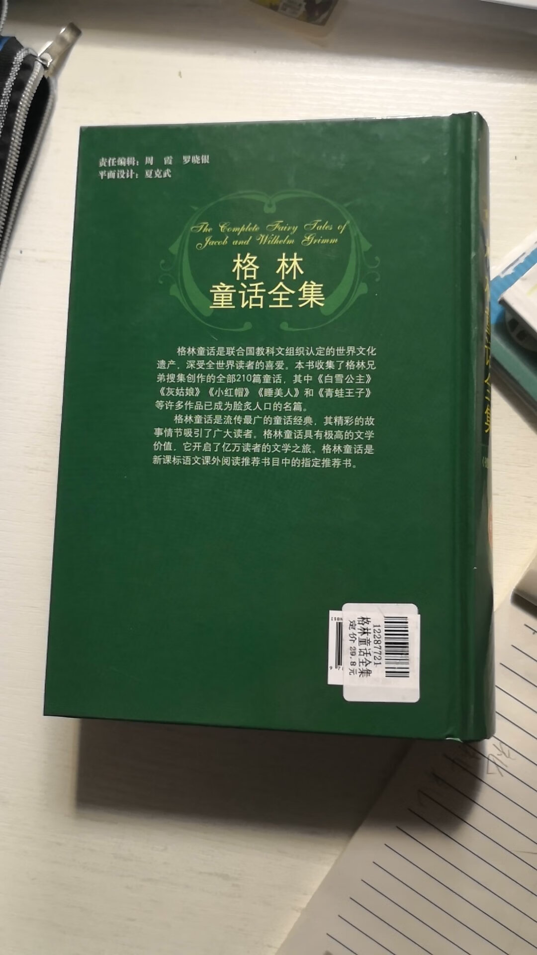 物流就是快！图书活动期间买很划算！多搞些活动呀！