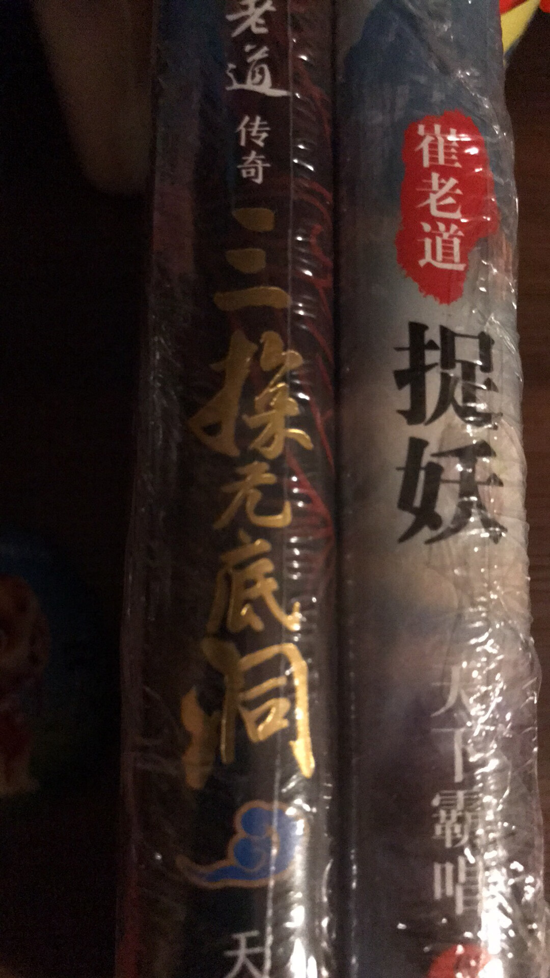 看见天下霸唱的作品就手痒痒，非得买本瞧瞧，明知自己近期没时间看书，怎奈是作者的死忠粉呀！