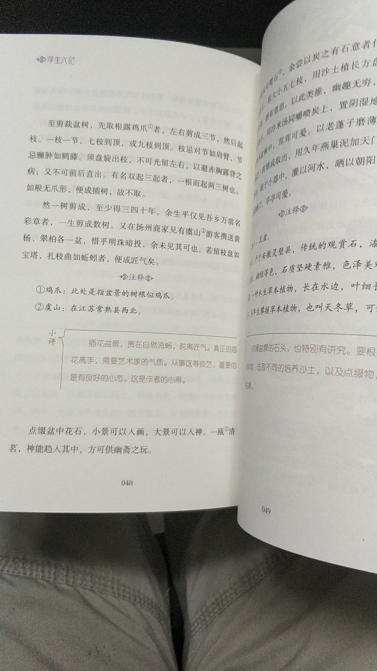 质感很好，打折的时候买的，不到10元，闲时看看，挺有情调。