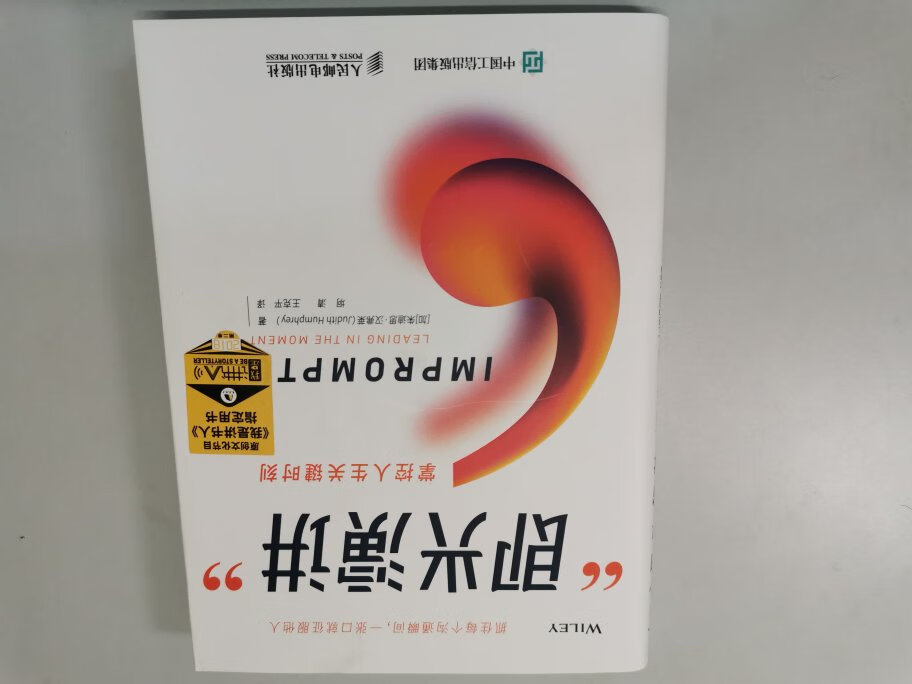 书不算太厚，读起来有节奏，附赠了书签，印刷清晰，书里介绍了谈话模板和分析，实用性强。