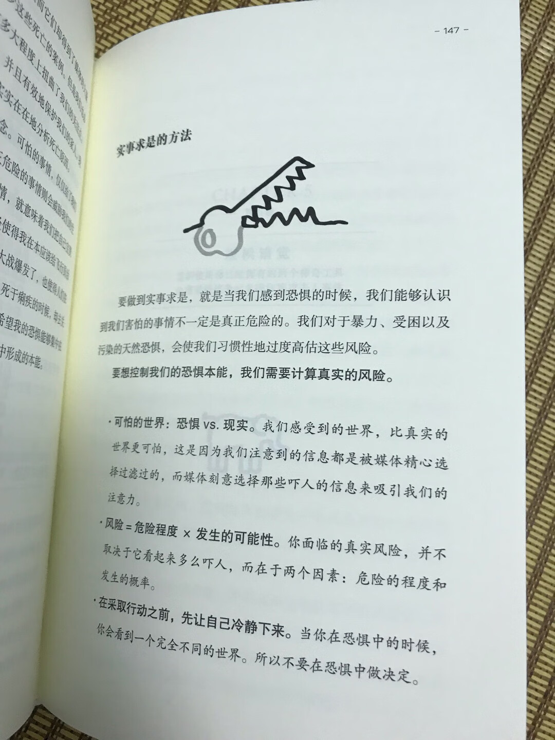 这本书真是久仰大名，看过好多人的推荐，自己也看过一部分电子书，还是决定入手纸质版，值得认真阅读，避免情绪化决策。