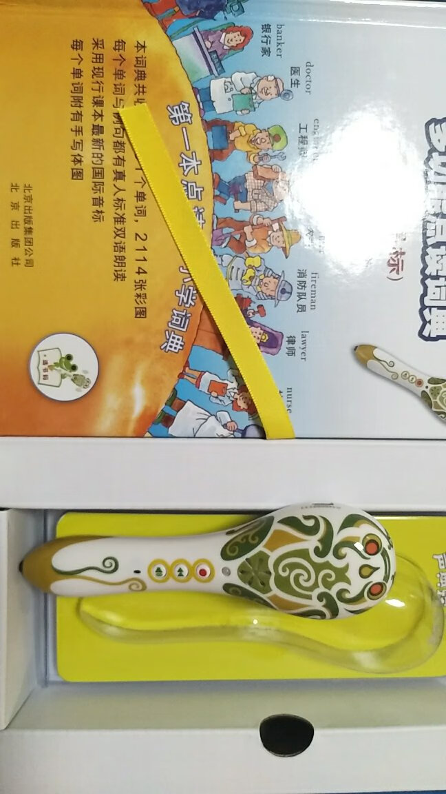 很好，跟北京版英语书配套的，发音也可以，使用功能设计简单，适合小孩使用。