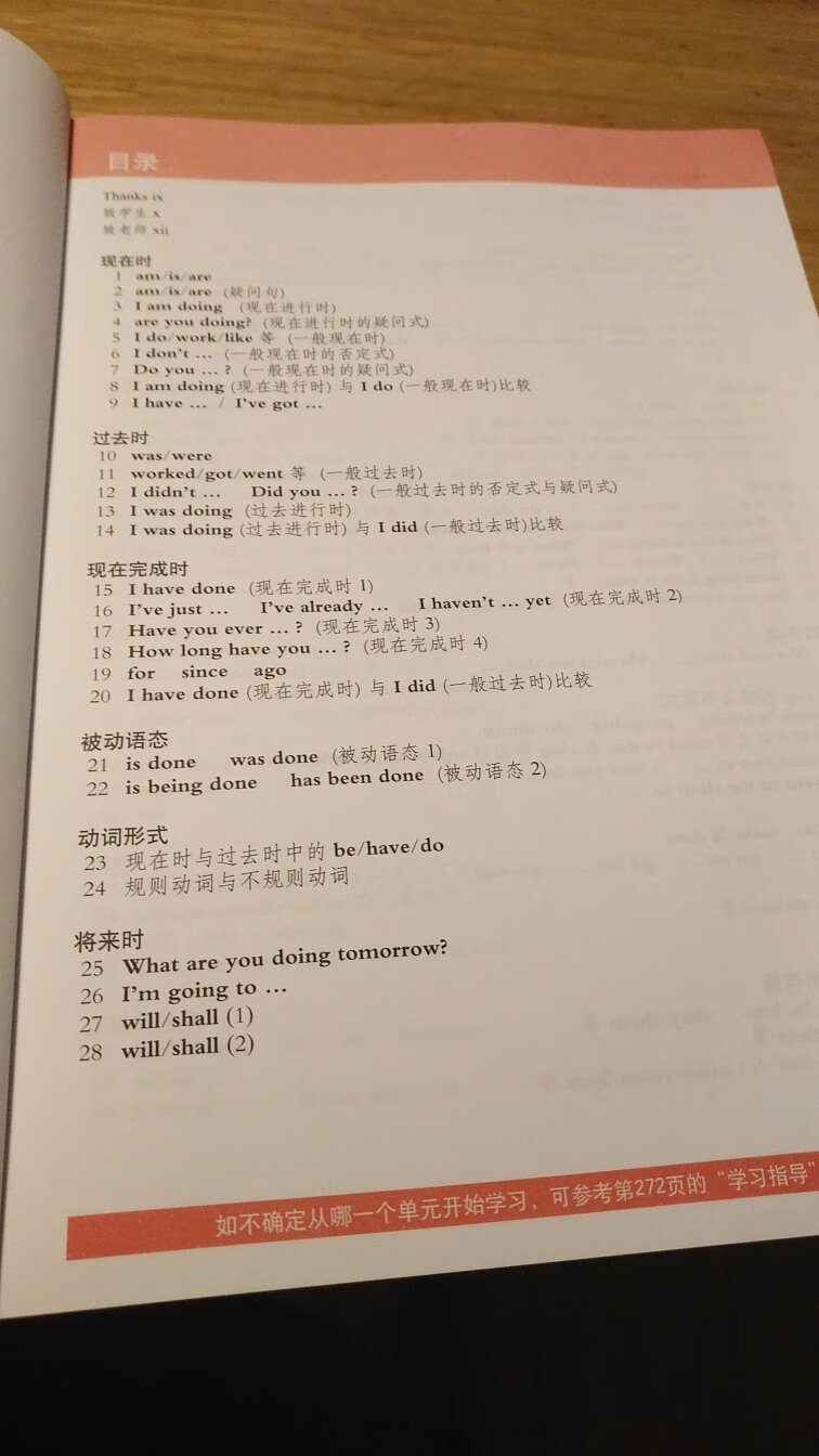 把目录拍下来了。各位如果感兴趣，可以入手。相对基础。