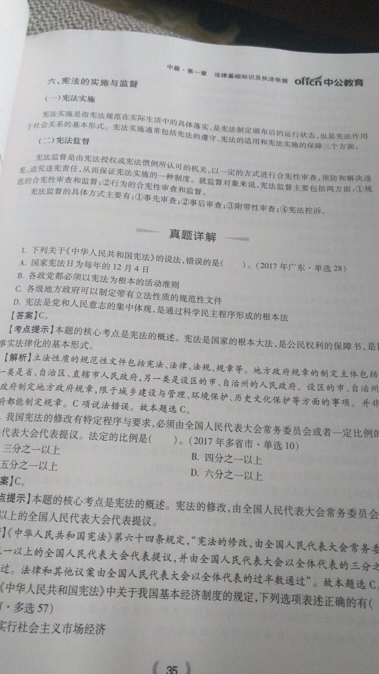 题库把应知应会的范围浓缩到了很小。