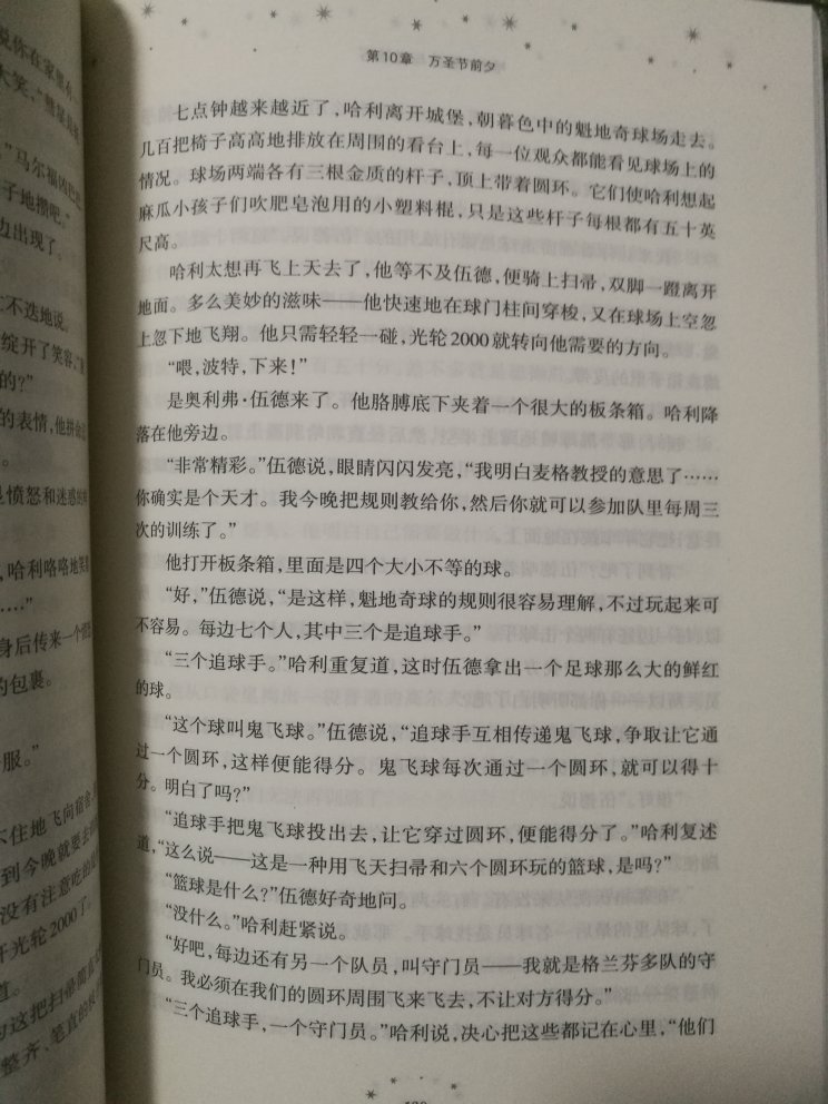 孩子最近迷上了这个系列的书。包装很好，纸张也好，印刷质量也不错。