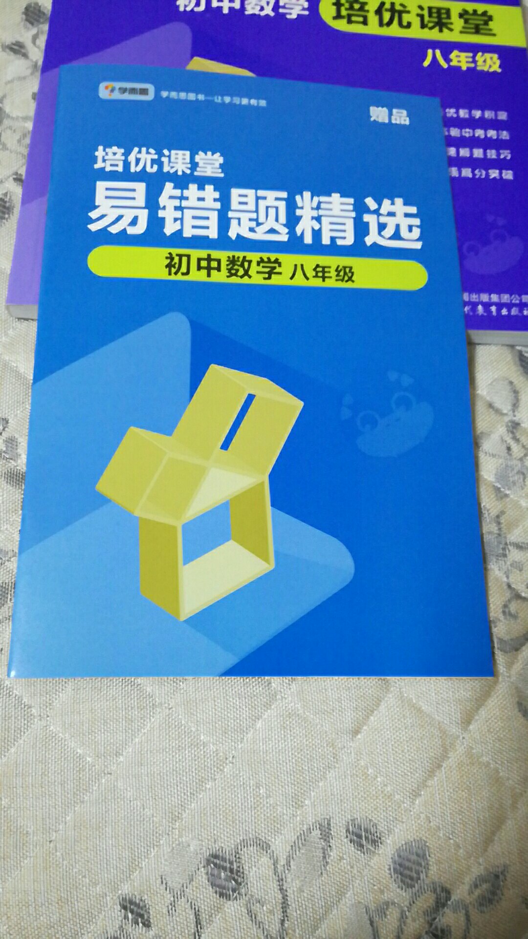 商品包装很好，没百破损，字迹清楚，纸质挺厚，就是题不是难的那种。