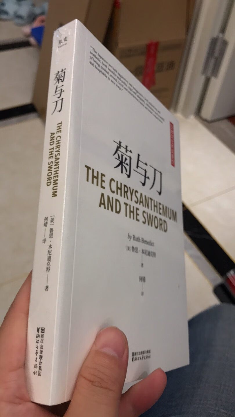在罗辑思维上听过这本书，了解日本人不得不看的一本书