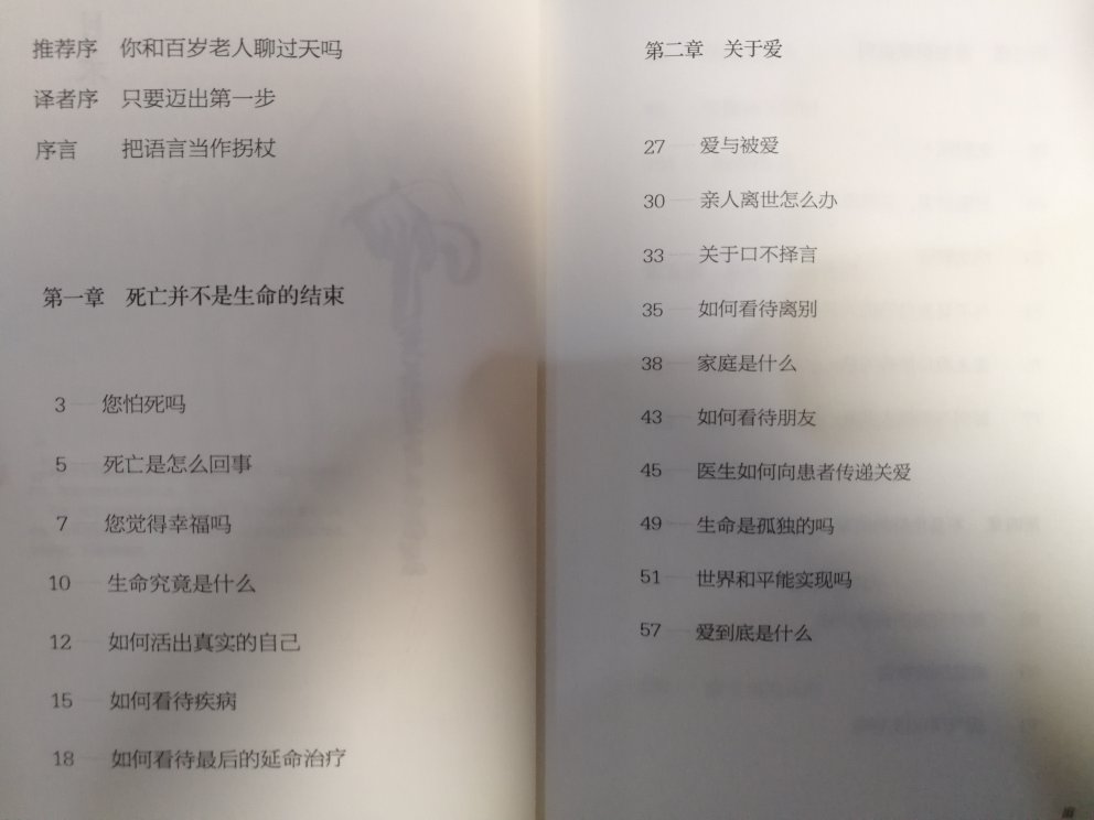 听了樊登读书会后决定购入此书，想仔细品味书中每句话的含义。早晨8点多拍下，下午4点送到，物流确实厉害！