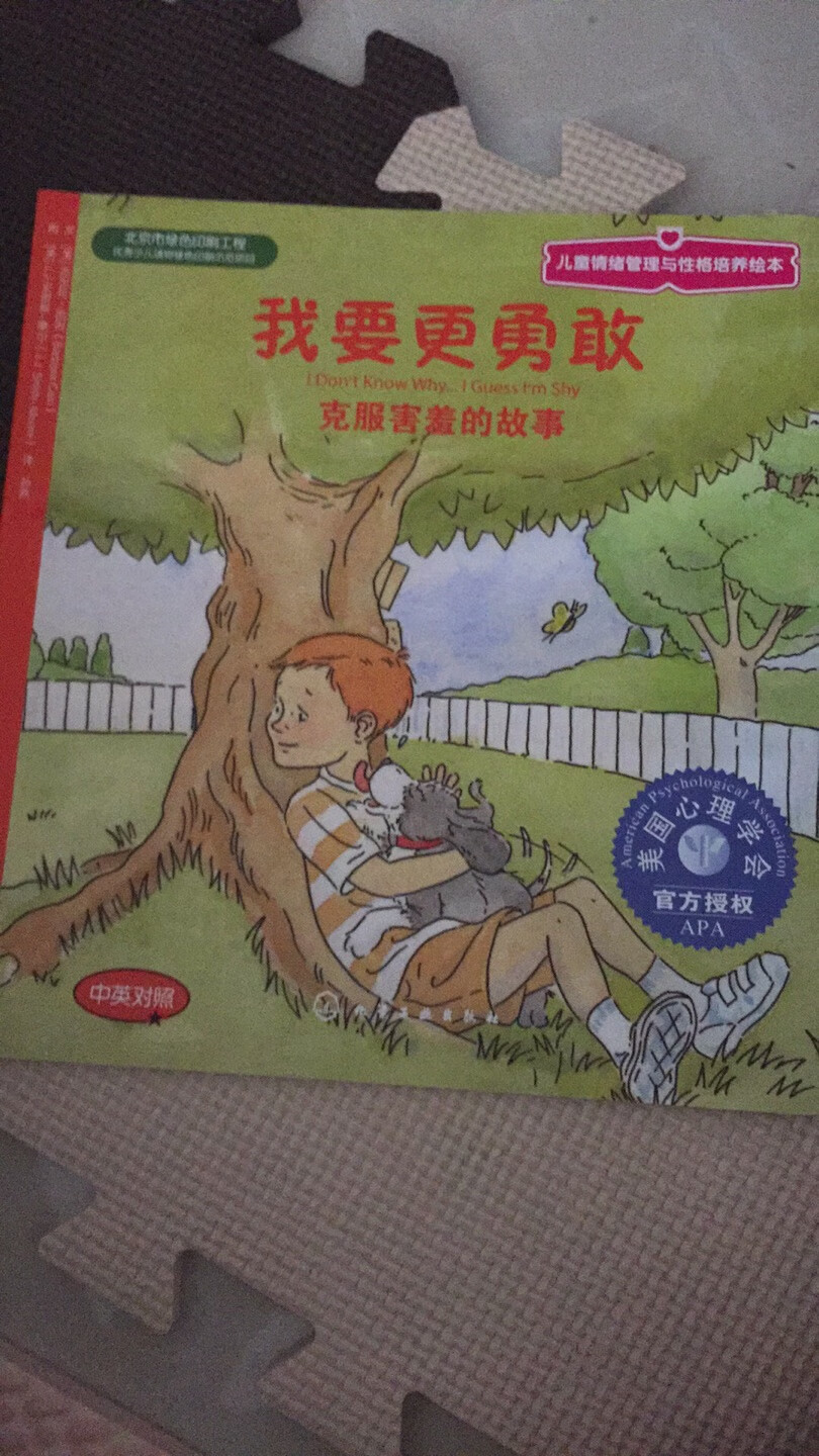 内容不错，印刷精美，买书很给力。