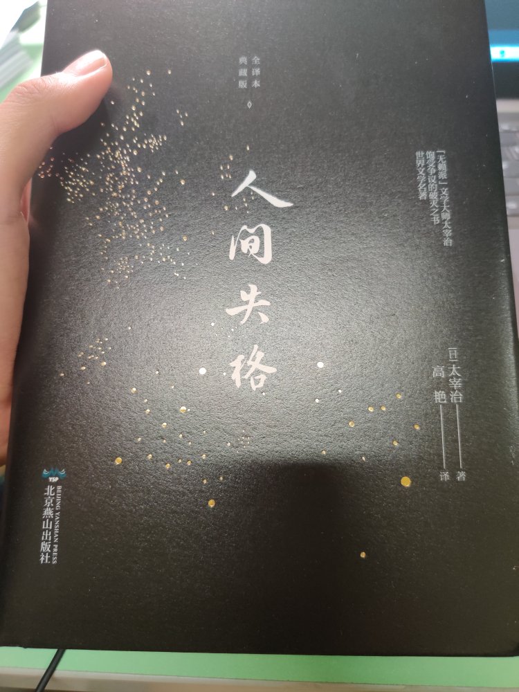 封皮不错，内容翔实，没错别字