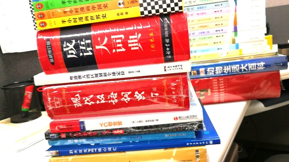 趁着活动囤了一大波书，满减还叠加优惠券，实在太划算了。送货物流也杠杠的。