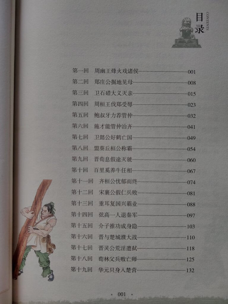 个人觉得这本书更适合高年级孩子阅读。书的内容没问题，就是多数低年级孩子对于此类故事的接受度不会太高。可以提前囤书备用。