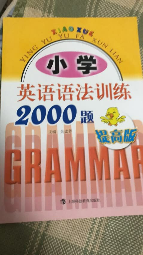 书是正版的没错，孩子已经用上了，满分?