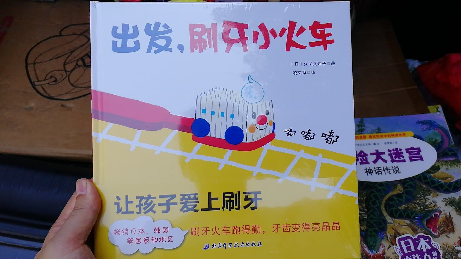 质量很好，希望孩子看了能喜欢，并爱上刷牙。物流就是快，晚上十一点下单，一大早就收到了。