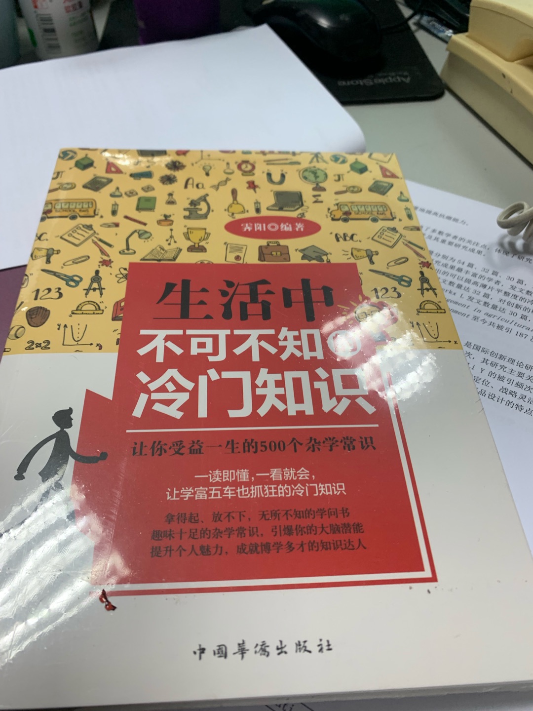 活动买的，开卷有益，多点时间给自己读书，心静自然