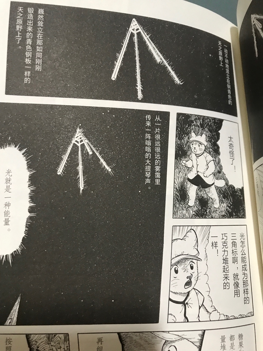 老漫画了，画风粗糙，靠故事取胜