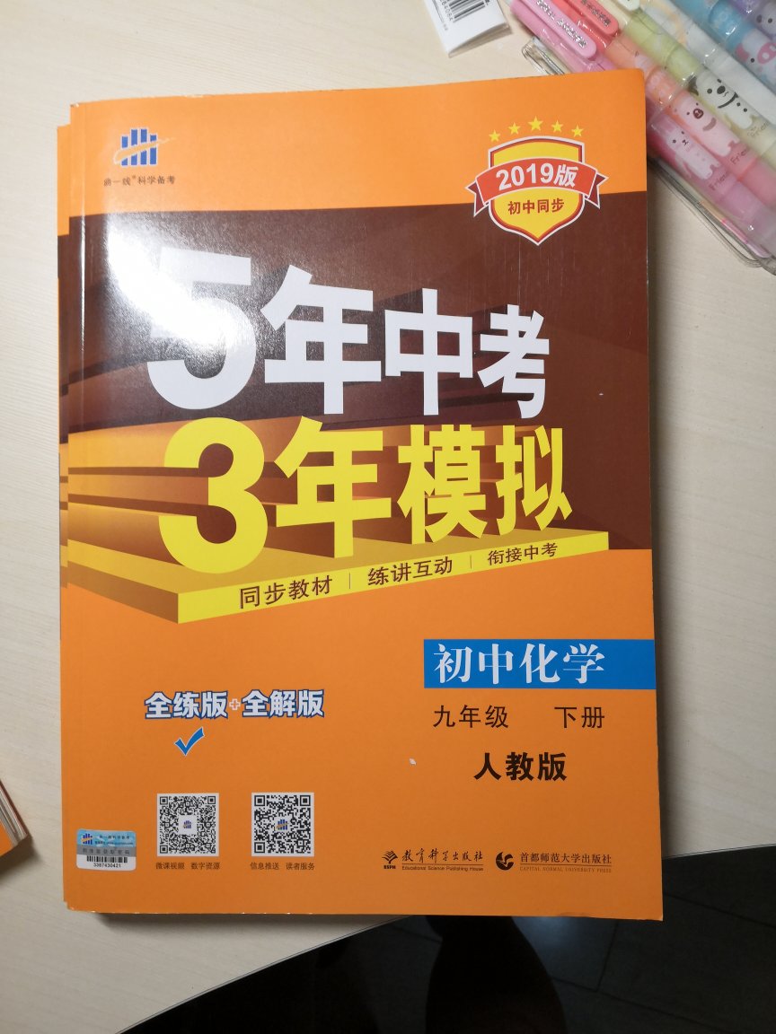 孩子上初三了，预备着要用。