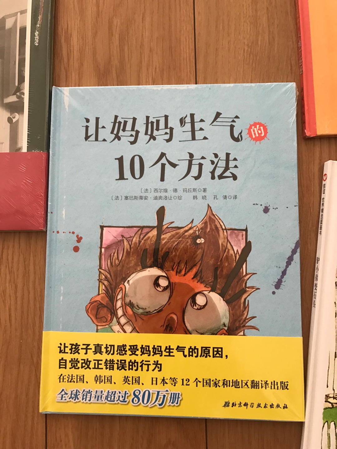 为什么喜欢买书？因为晚上买完第二天就到，质量好、速度快，正品保证！特别好的书，就为了控制一下自己的情绪，多看书吧