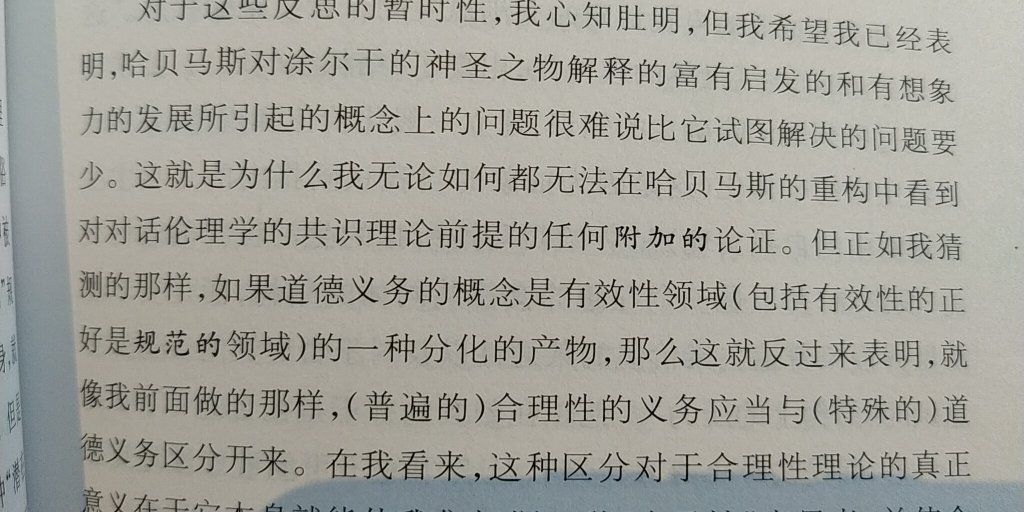 这半年读书，有启发的都不是学术主流的书………………