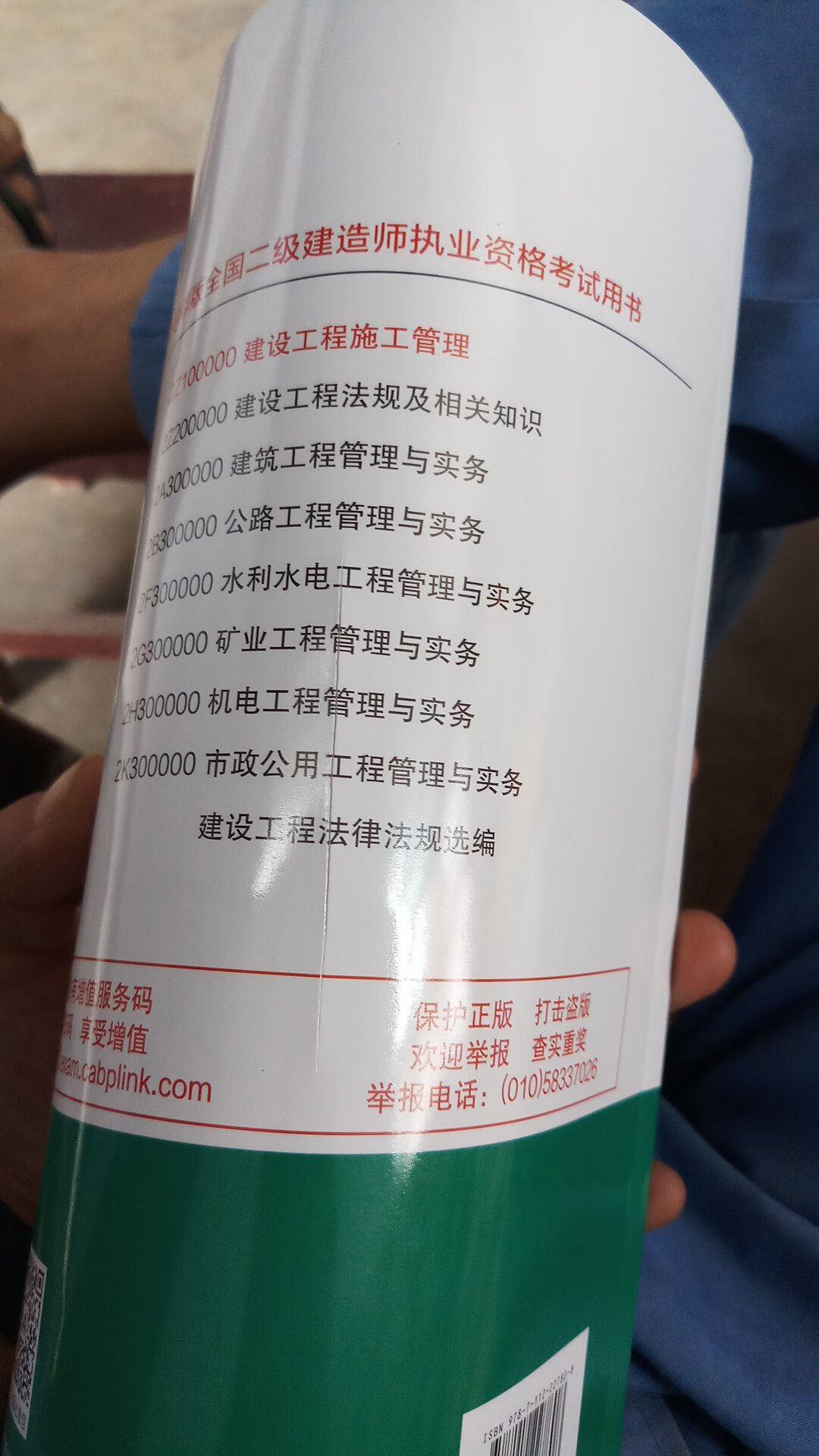 从上买东西这是最差的一次！看图片，书的背面被刀划开了，还是好几页！联系客服也没人理，哎