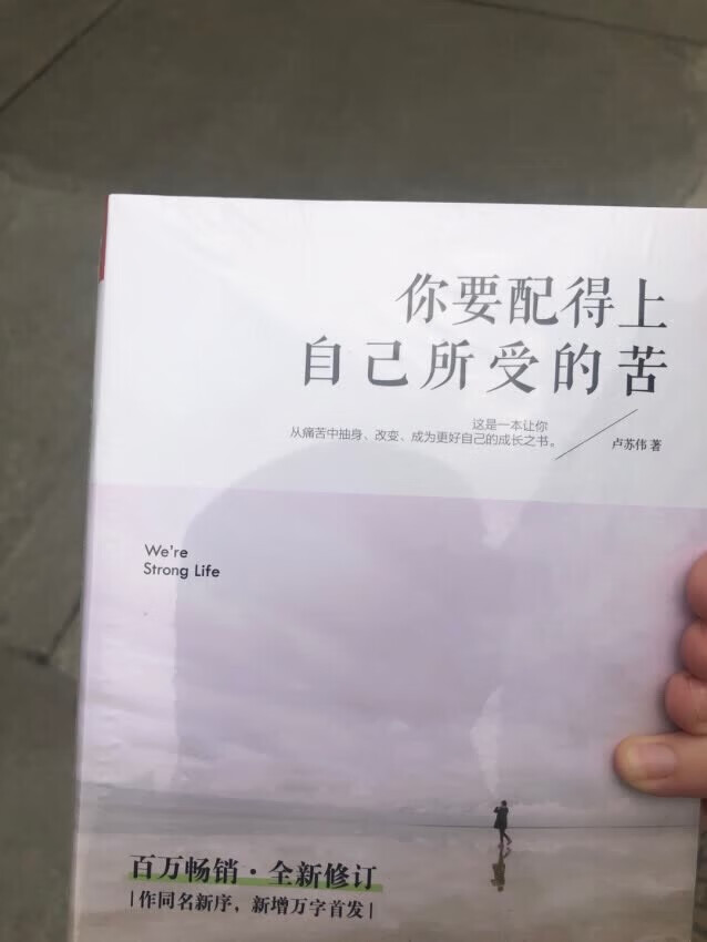 送给媳妇的书 正在看着 说是还不错的 多读书多学习 才能进步 书籍是很多的东西