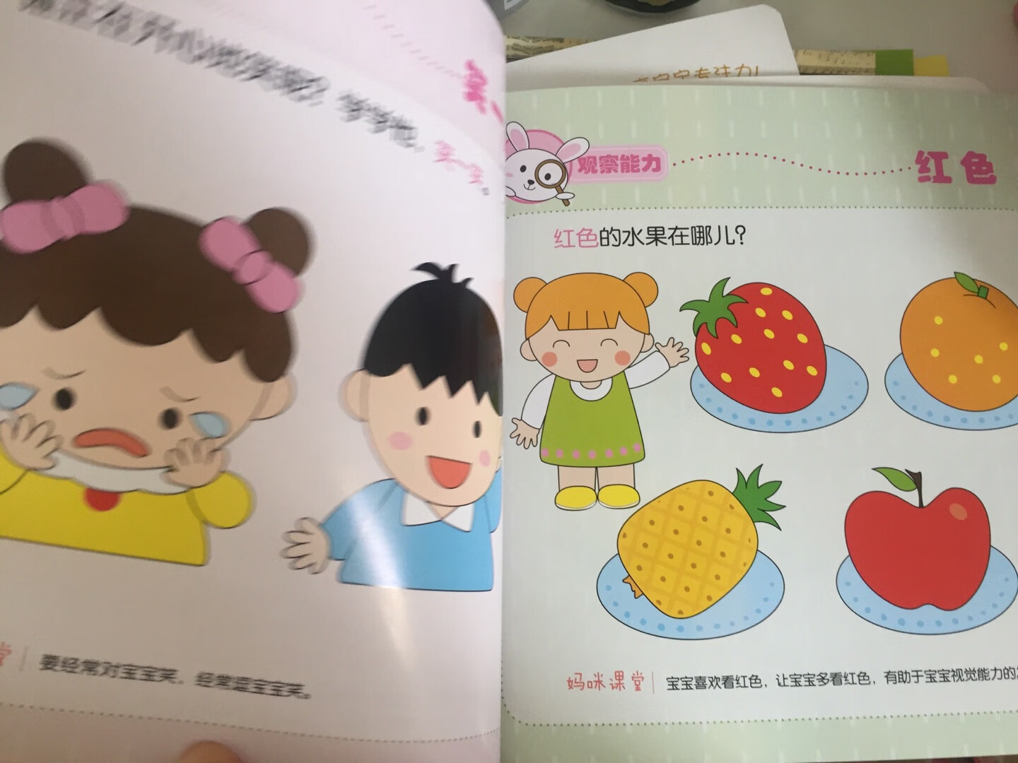 幼儿园前自己来教宝宝，最合适不过的一本书啦，内容很丰富，种类繁多