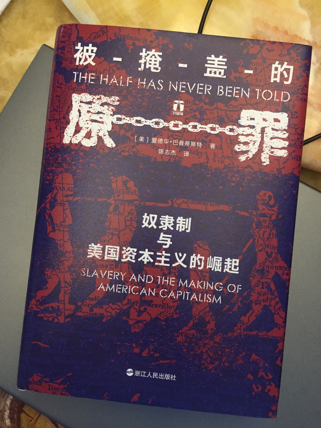 买书基本在，发货快，包装好，品相完美。好望角系列已出的四本选题好，内容吸引。期待阅读