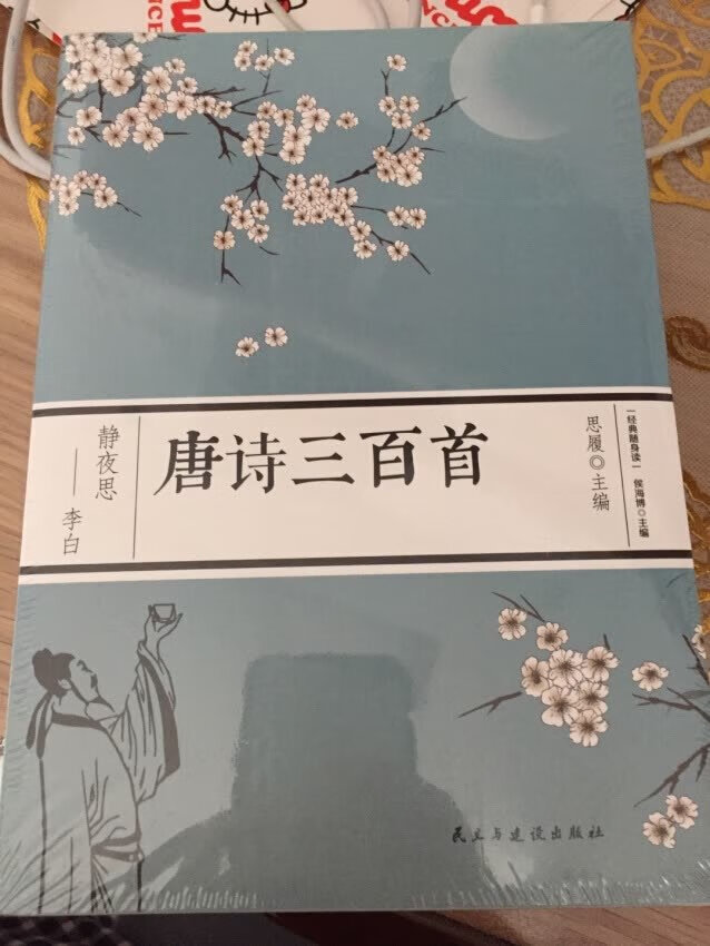 价格实惠，书的材质也不错