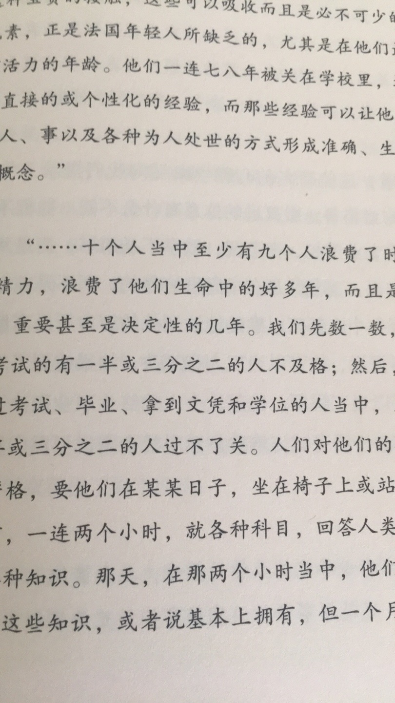 真的很不错，精装版的封皮手感超级好，印刷纸张都满意，不知道能不能看懂，准备静下心来好好啃下来