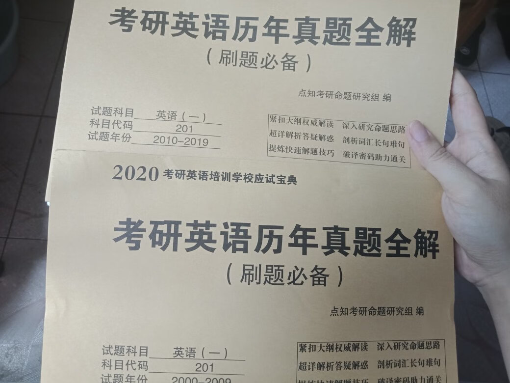 印刷清晰，很便宜，10-19有简单的答案解析，00-09没有答案，扫码可以看解析和全文翻译