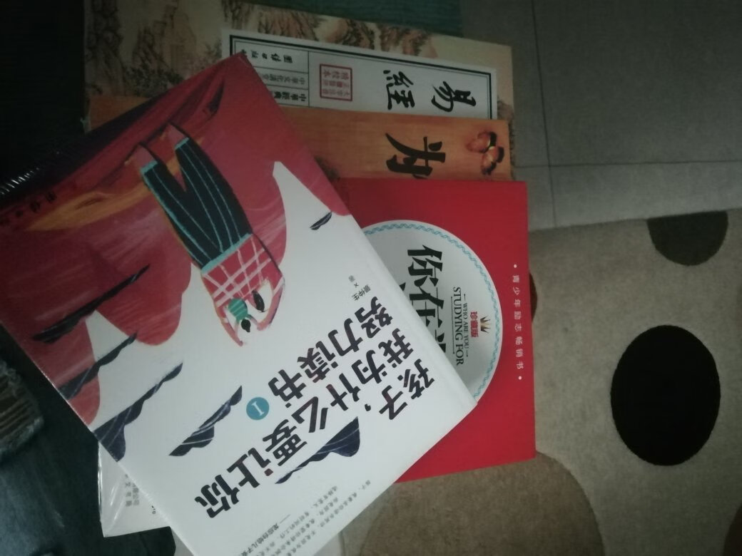 给儿子买的，一下买了好几本，慢慢看，希望能帮助到儿子，不用我再唠叨