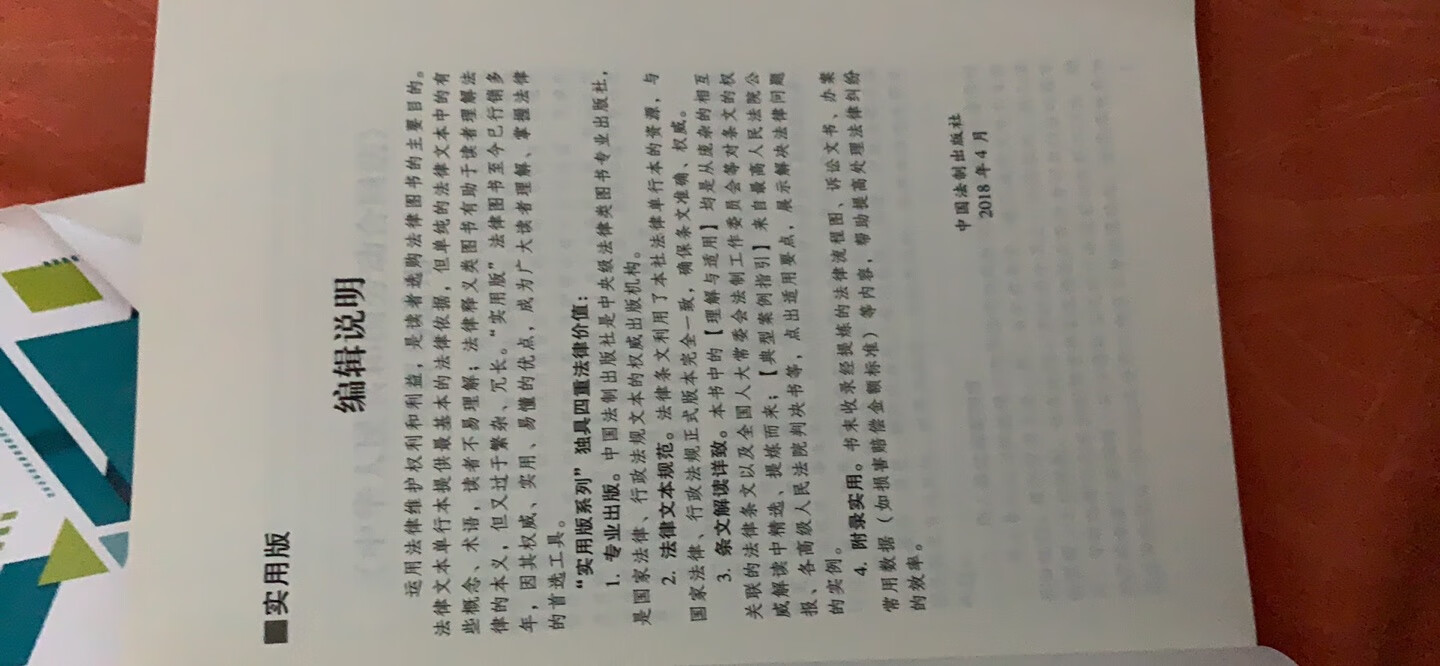 这是一本非常实用的劳动合同法，它能帮助每一个学员能够清楚且能解读劳动合同法的法律的知识。此书有理解与适用，典型案例指引，条文参见等信息，能够快速地让每一位学员理解相关的法律知识。很赞的一本书，希望能帮助大家，如果大家需要购买的话，我推荐此书。