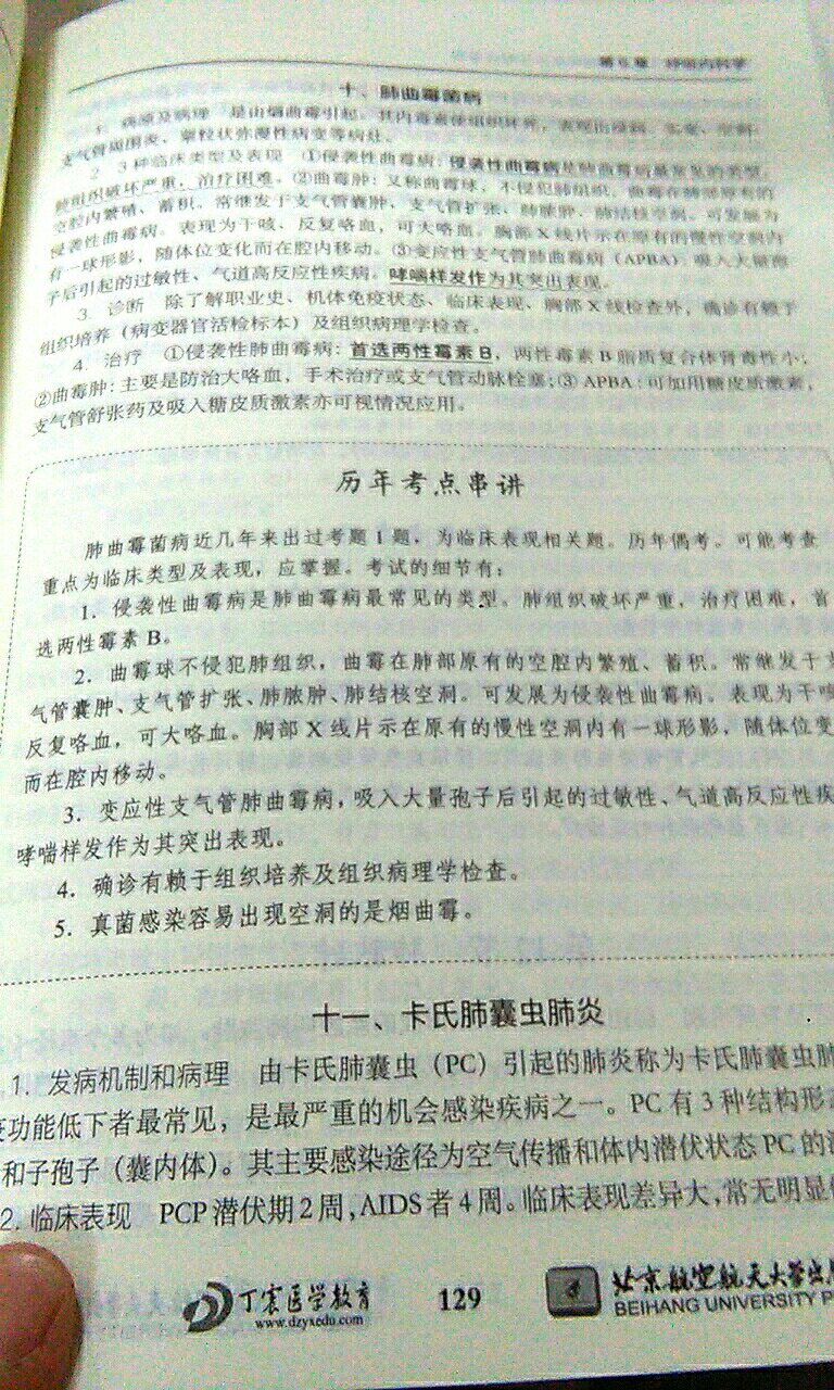 东西不错，肯定上岸，加油！加油！好东西！