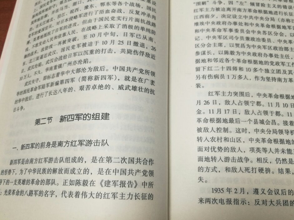 译文、评点三项组成的条目一共360个，上至治国、平天下，下至修身、治家，人世中的大道无所不包。政治家可以从其中找到经邦治国的谋略的比如“居轩冕之中，不可无山林气味;处林泉之下，须要怀廊庙经纶。”“议事者身在事外，宜悉利害之情;任事者自居事中，当忘利害之虑。”