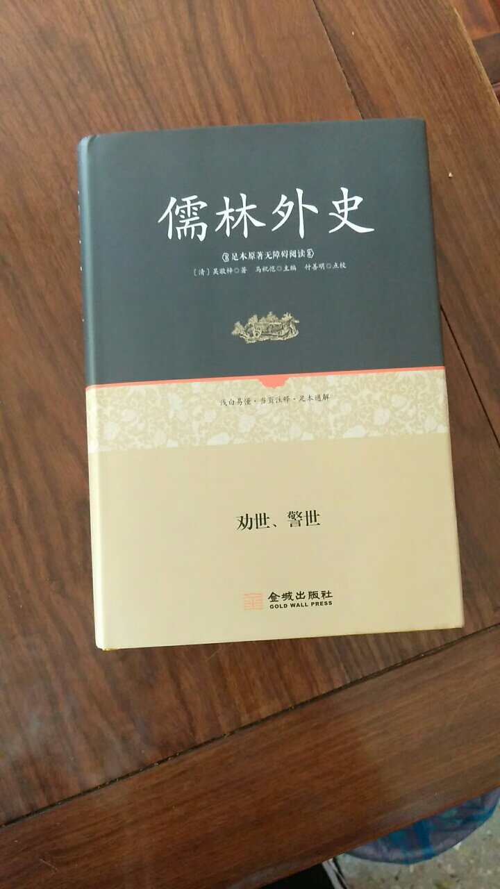 还不错