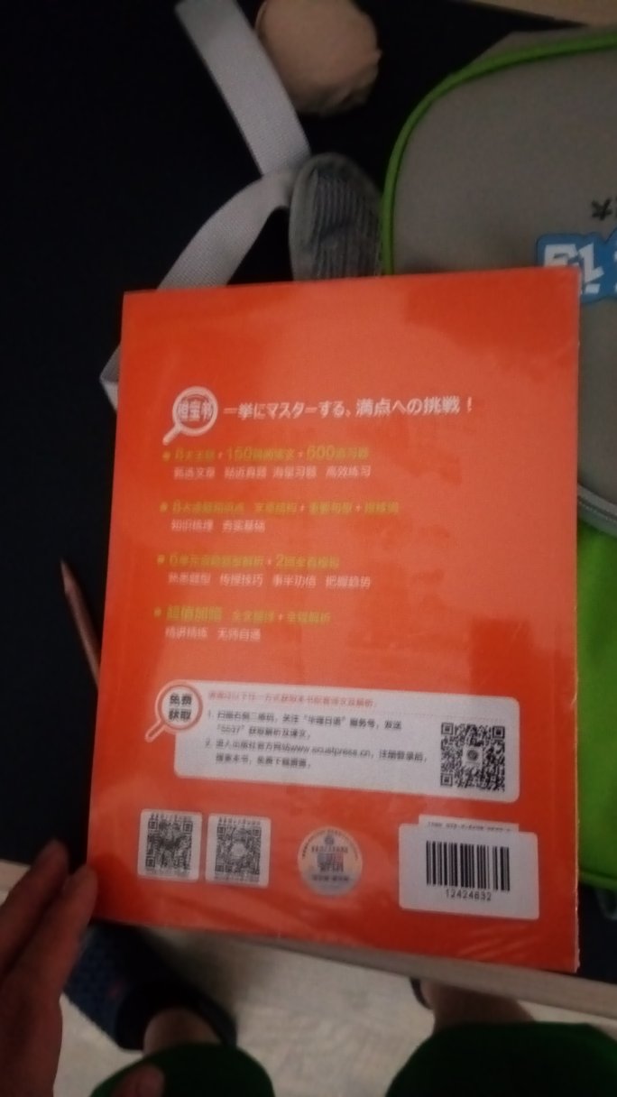 趁着有活动，价格不贵，提前准备下，后期慢慢看，争取今年考出n2