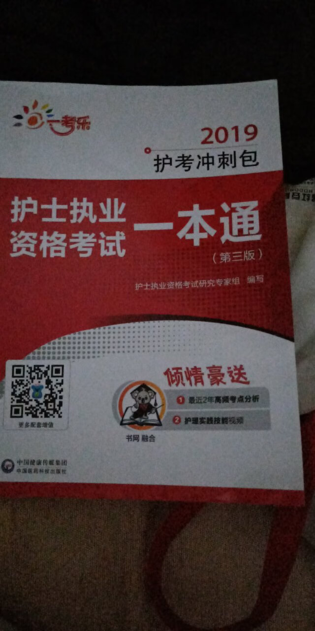 甚是喜欢 书的质量挺好的