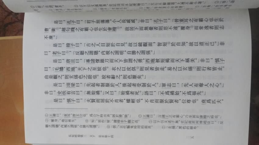 感谢商城给予的优质的服务，从仓储管理，物流配送等各方面都是做的非常好送货及时，配送员也热情有礼貌，有时候不方便收货时候，还可安排另行配送，同时商城在售后上非常好，给予我们非常好的购物体验，印刷清楚，好书买不停，