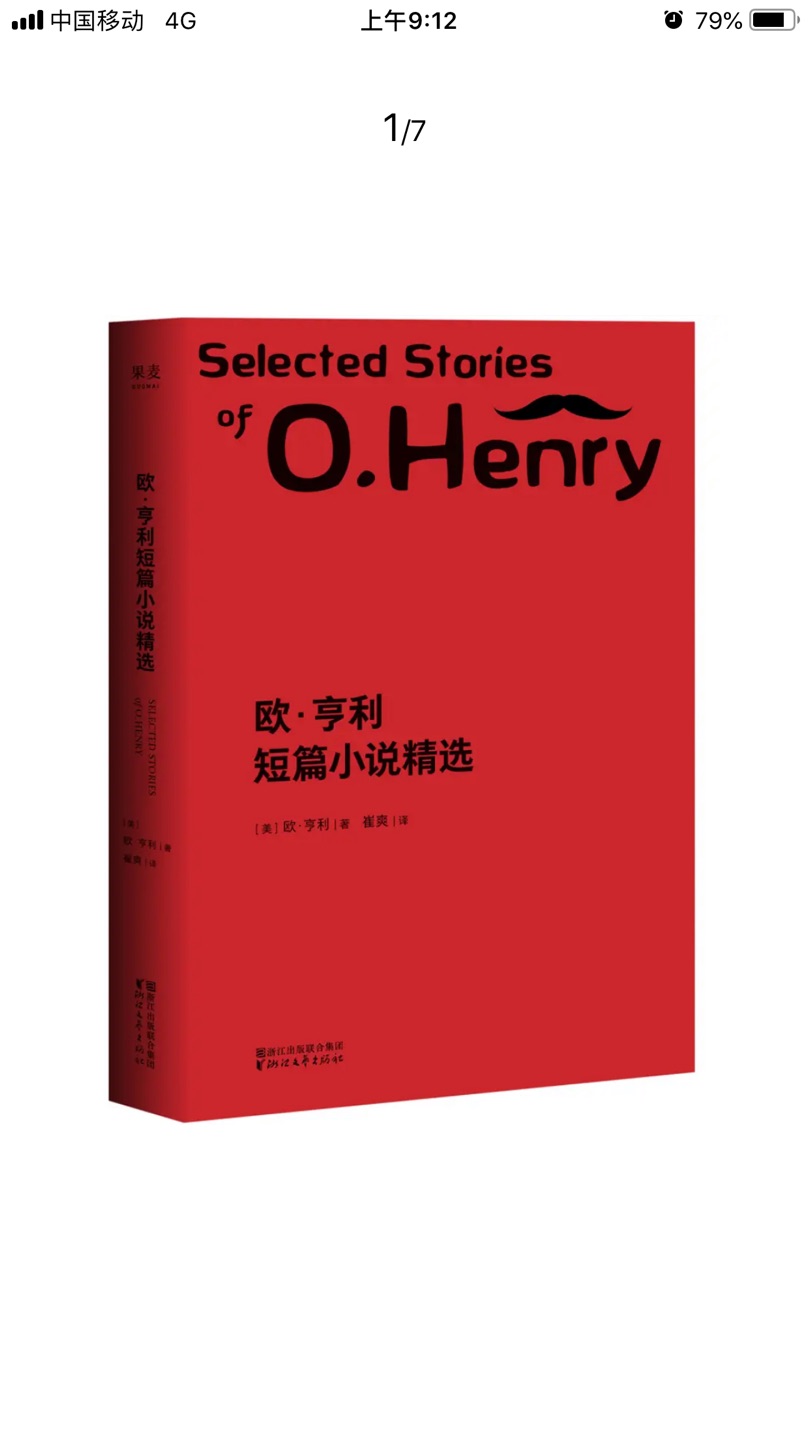 欧亨利，曼哈顿桂冠散文作家、美国现代短篇小说之父，他的小说的结尾常被冠以“欧亨利式结尾”，中小学课文中有节选，希望孩子能通过大量的系统阅读，深入了解作者的意图，加深对文章的理解，真正做到“开卷有益”