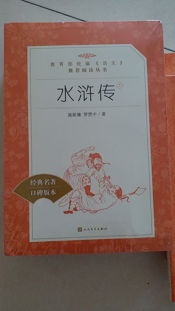 塑封的很好