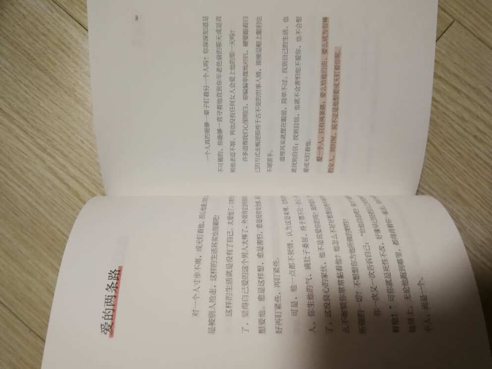 有点小失望，随便翻了两页，感觉更像是作者的感悟和随笔。不太适合我阅读。