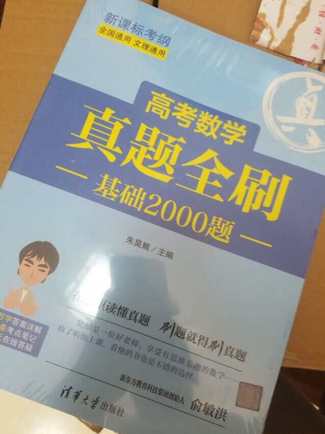 很好很好很好的书，不过2018专版有点懵，不是2019吗？不过一样可以拿来用，问题不大，到时候在额外订一份2019真题练练就行（物流很快，书是正版）