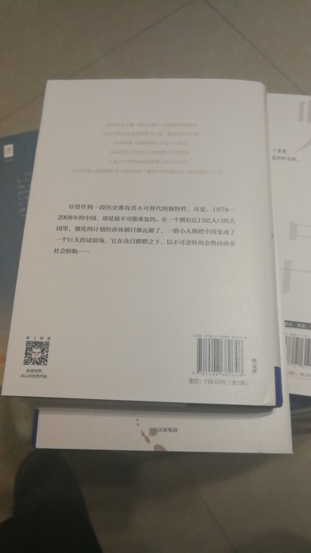 介绍中国**开放以来的有企业发展情况，有独到看法，不错，值得学习。