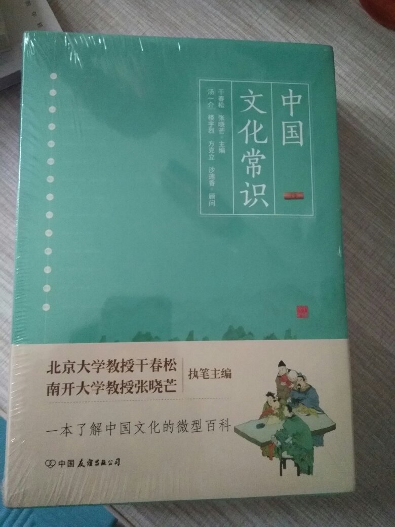 搞活动买的价格优惠，发货速度快，质量很好，大致看了一下内容感觉将有不小的收获，看完再评